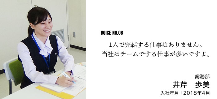 福岡南事業所 料金チーム 山田太郎 2014年5月入社 お客様とのやりとりでわかります。人が人を思いやるあたたかさ
